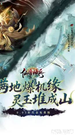 仙帝神兵截图2