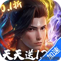 斗破苍穹：巅峰对决（0.1折送1280）