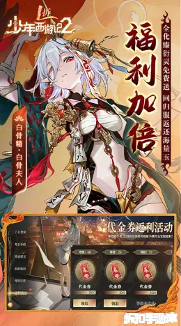 少年西游记2截图5