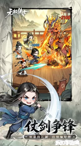 无极侠士截图2