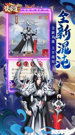 侠客道截图4
