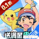 精灵秘语（0.1折）（宝可梦）0.1折下载