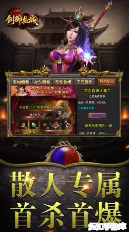 剑御龙城截图4
