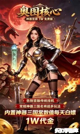 奥图核心截图3