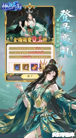神之六面截图5