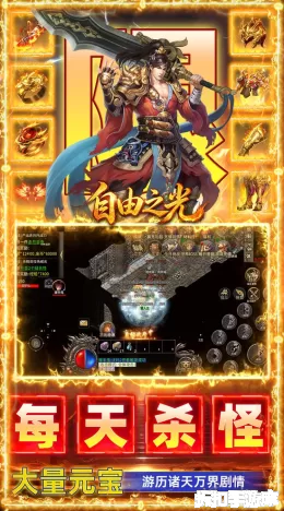 自由之光截图3