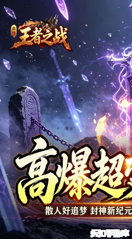 王者之战截图1