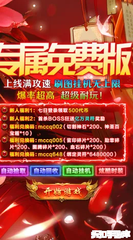 无畏之刃截图2