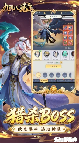 九州八荒录截图3