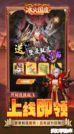 冰火国度截图3