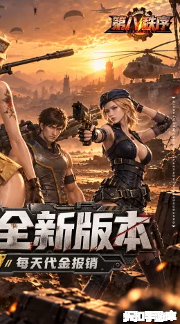 第八秩序截图2