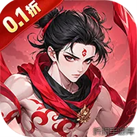 疾速冲锋（0.1折送6480免费版）