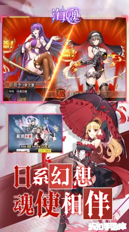 海魂截图3