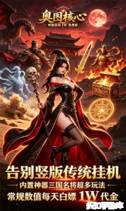 奥图核心截图1