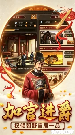 汉武王朝截图3