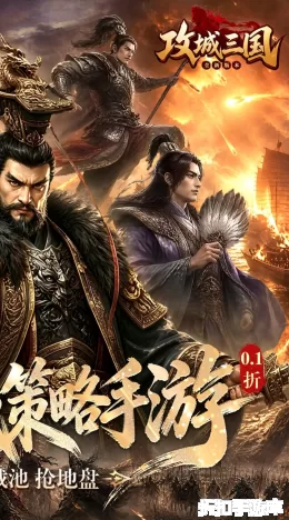 攻城三国截图2
