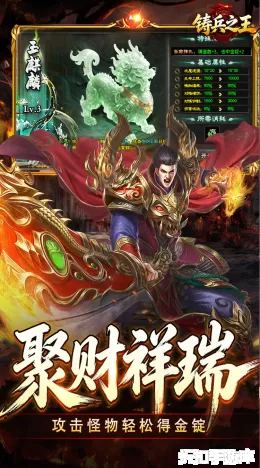 铸兵之王截图4