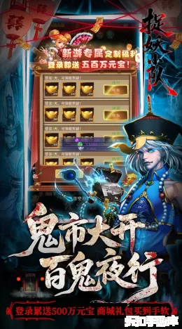 捉妖小队截图4
