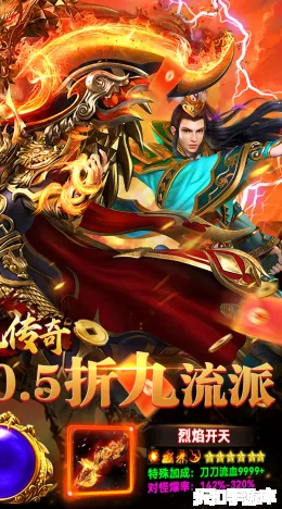 莽荒传奇截图2