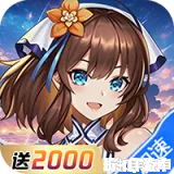 萝莉养成计划（0.05折送2000）（买断券）