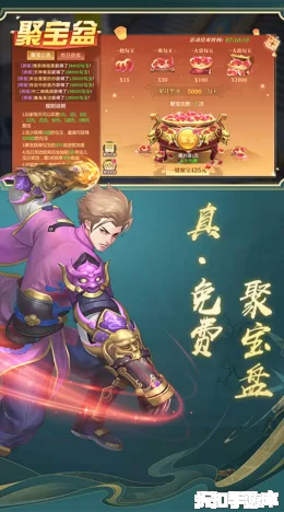 一剑永恒截图3
