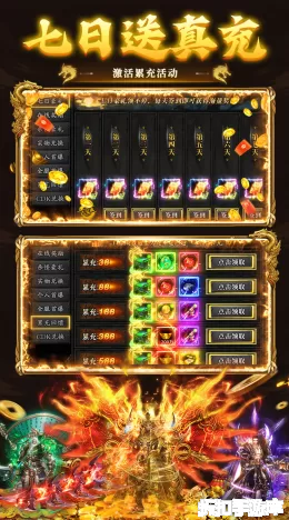莽荒传奇截图3