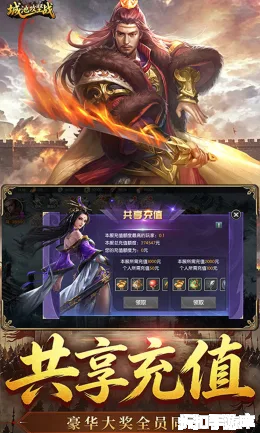城池攻坚战截图4