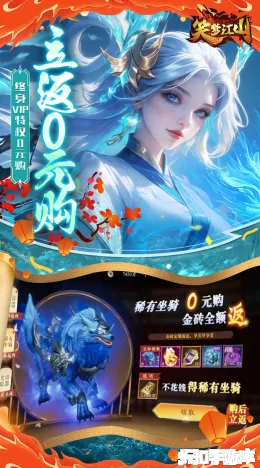 笑梦江山截图4