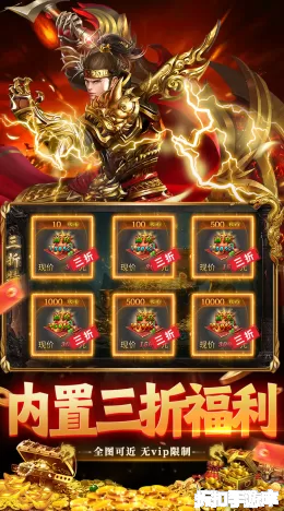 猛将勇士截图5