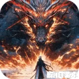 至尊兵王（诸天神话沉默单职）下载