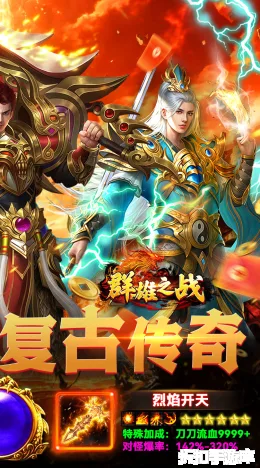 群雄之战截图2