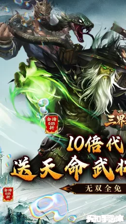 三界轮回截图1