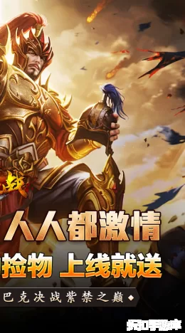 禁地之战截图2