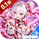 猎魔（0.1折格斗无限代金）