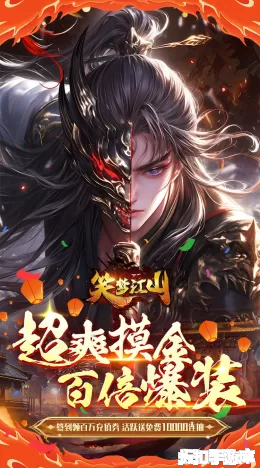 笑梦江山截图1