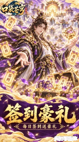 口袋苍穹截图2