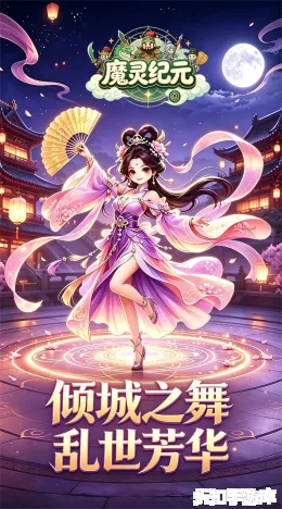 魔灵纪元截图4