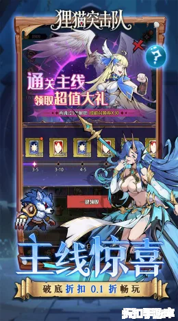 狸猫突击队截图4