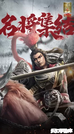 真&middot;三国无双霸截图3