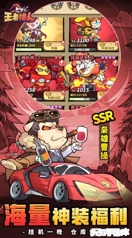 王者猎人截图4