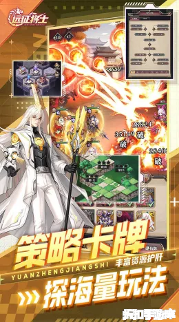 远征将士截图5