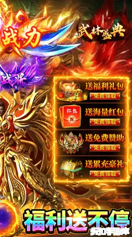 武林盛典截图2