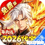 大国战（0.05折送2026免费版）