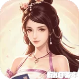 汉武王朝（3.5折免费版）3.5折下载