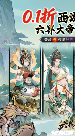 六界召唤师截图1