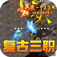 王者之剑2（复古三职六流派）