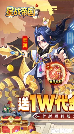 星战帝国截图1