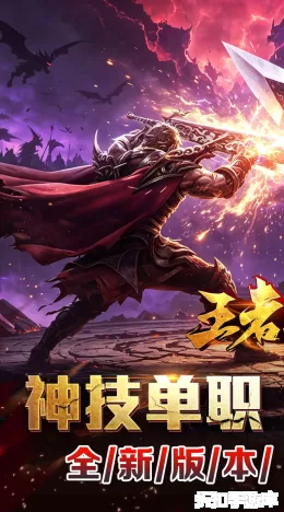 王者之战截图1