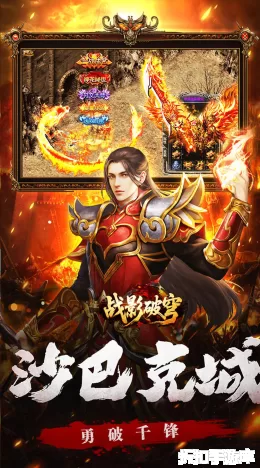 战影破穹截图5