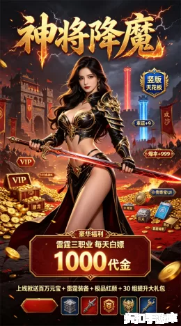 神将降魔截图1